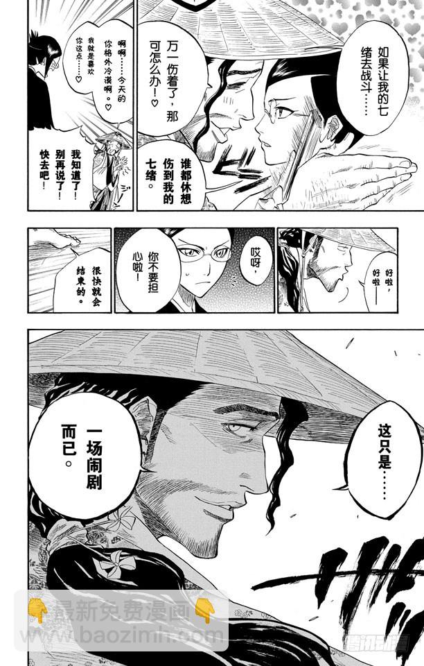 第102话 无人能敌15
