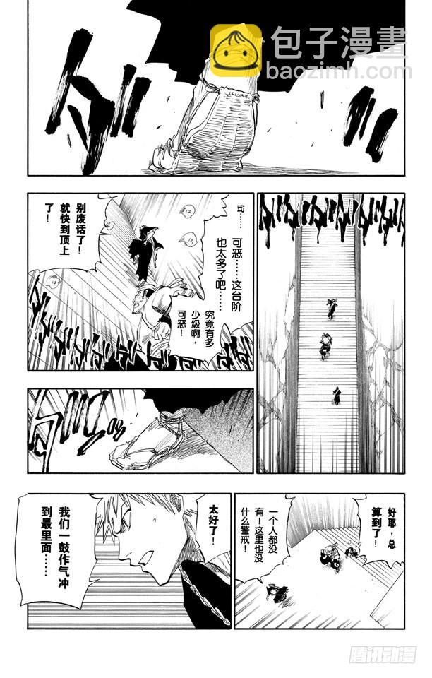 第102话 无人能敌16