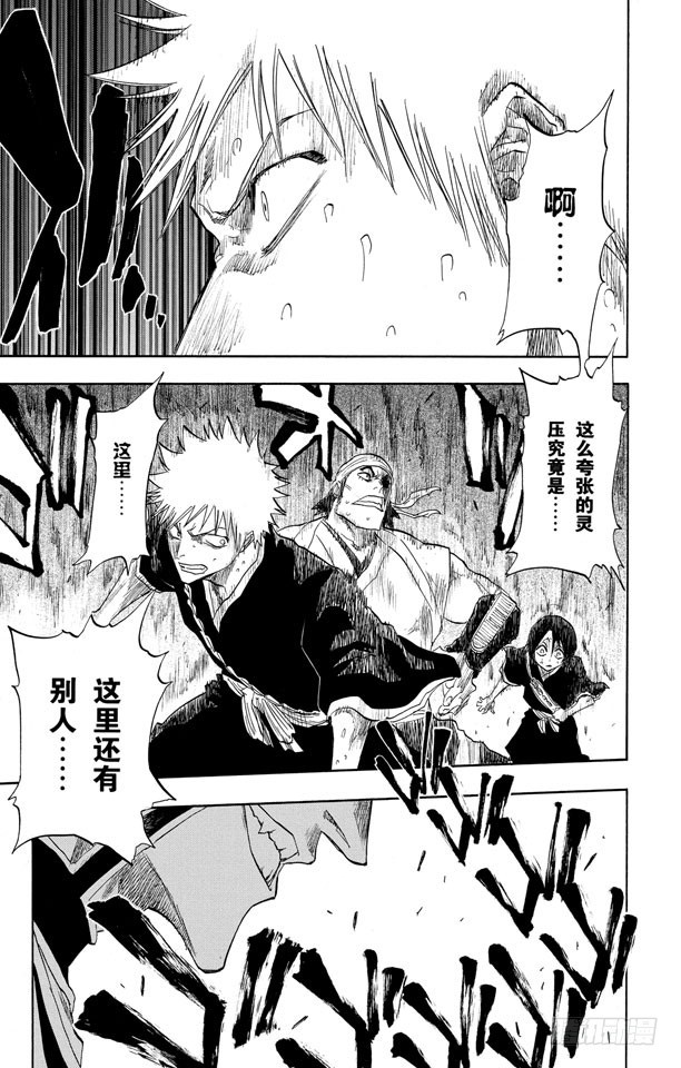 第102话 无人能敌18