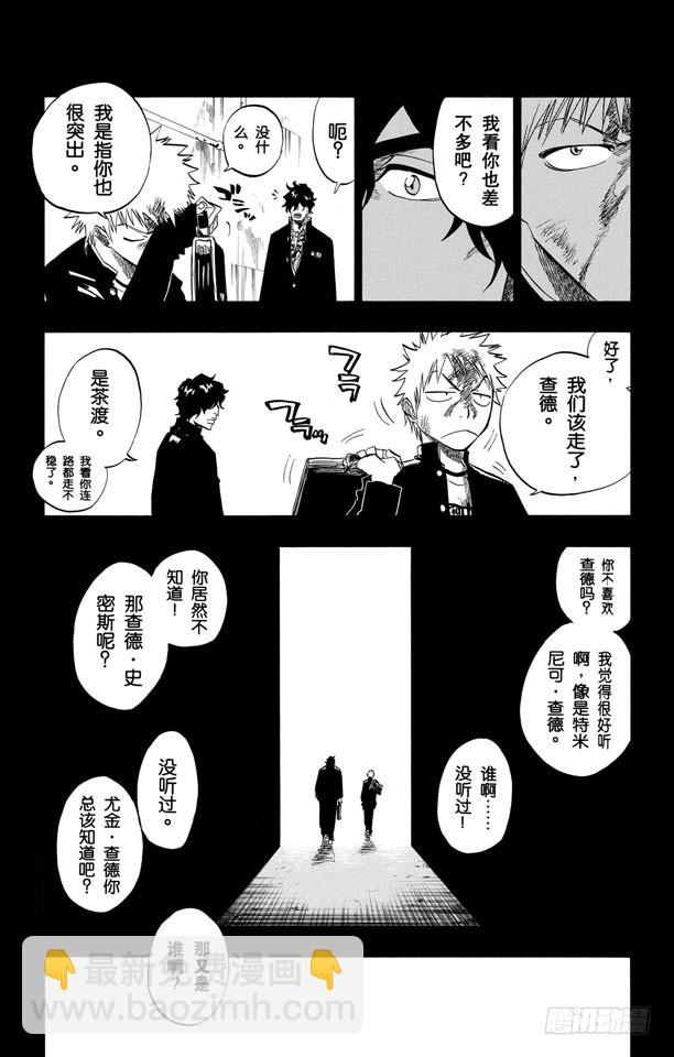 第102话 无人能敌2