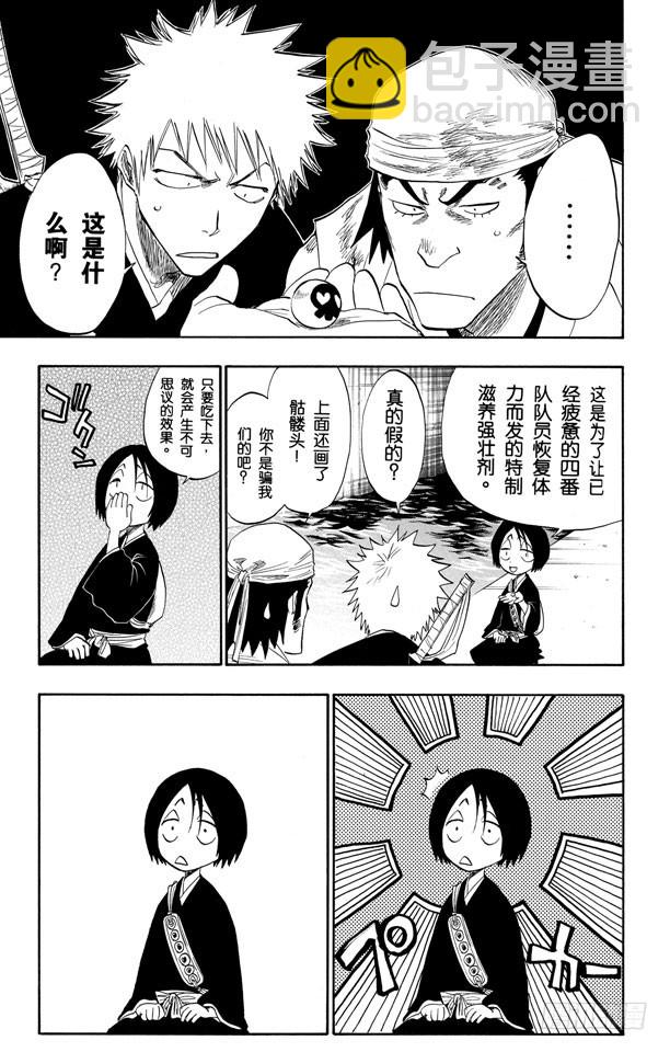 第102话 无人能敌6