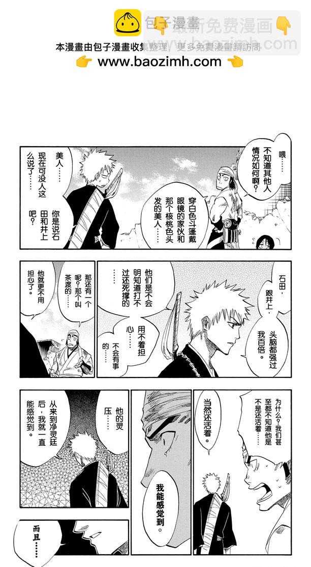 第102话 无人能敌8