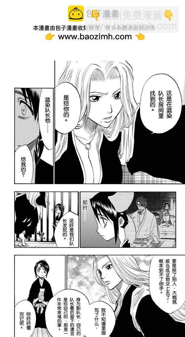 第103话 领域1