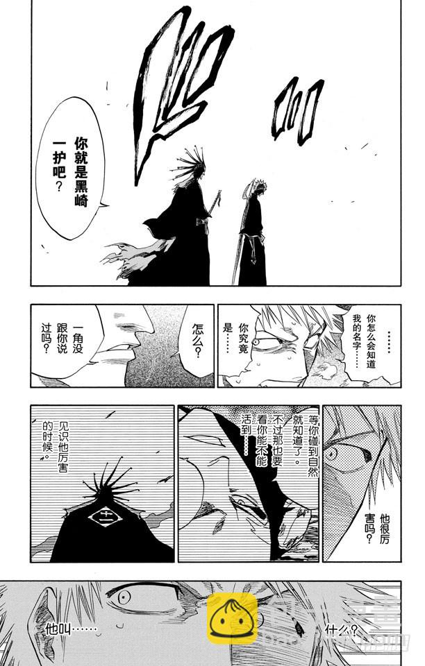 第103话 领域16