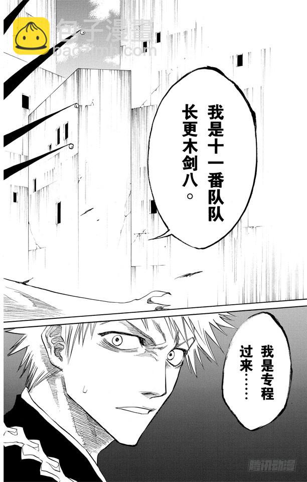 第103话 领域17