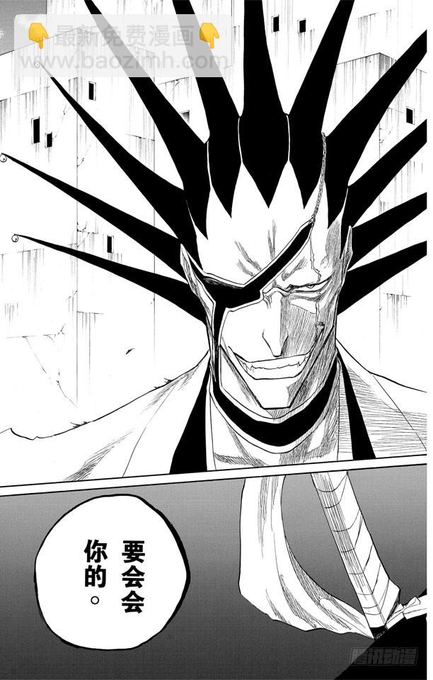 第103话 领域18