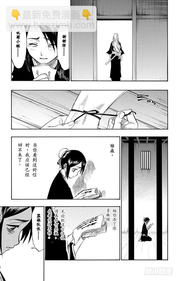 第103话 领域2