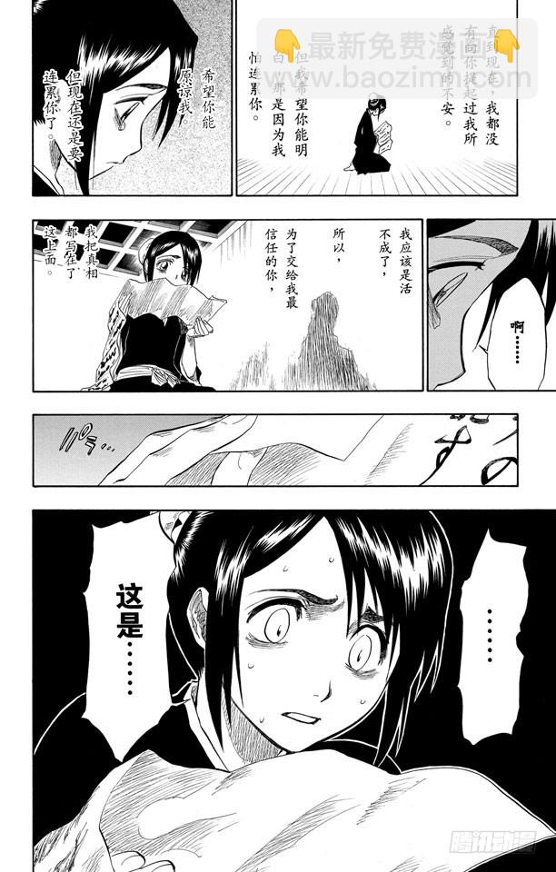 第103话 领域3