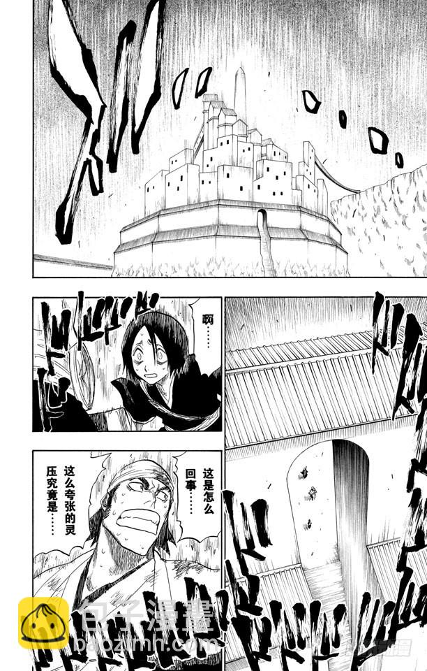 第103话 领域5