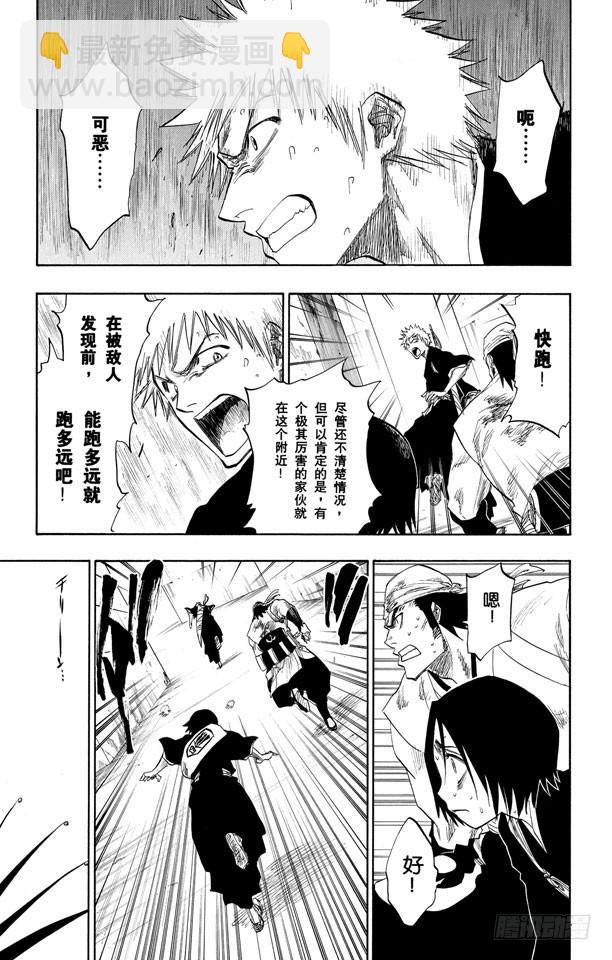 第103话 领域6