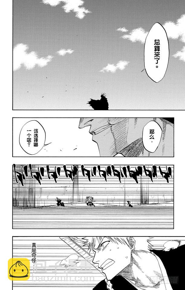 第103话 领域7