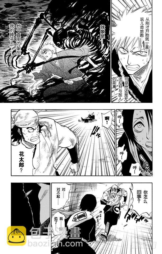 第103话 领域8