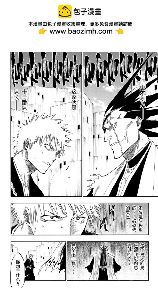 第104话 不死之身1