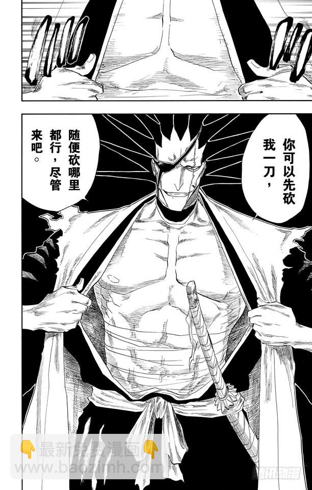 第104话 不死之身11