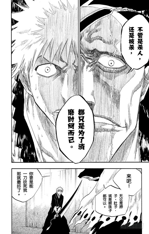 第104话 不死之身13