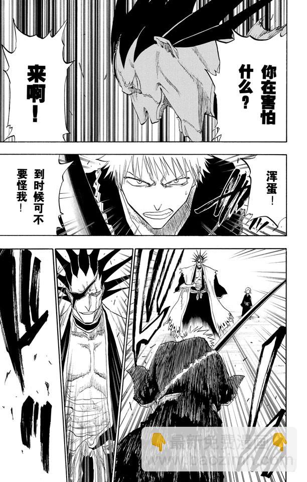 第104话 不死之身14