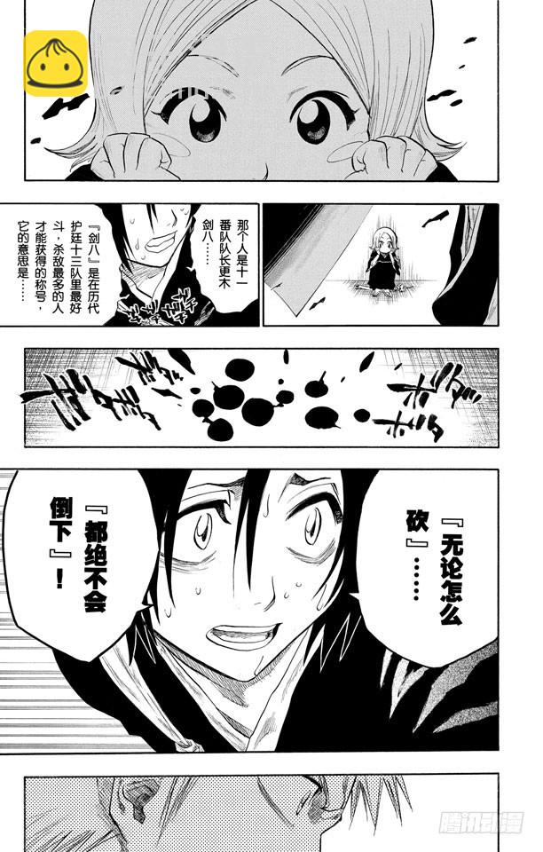 第104话 不死之身16