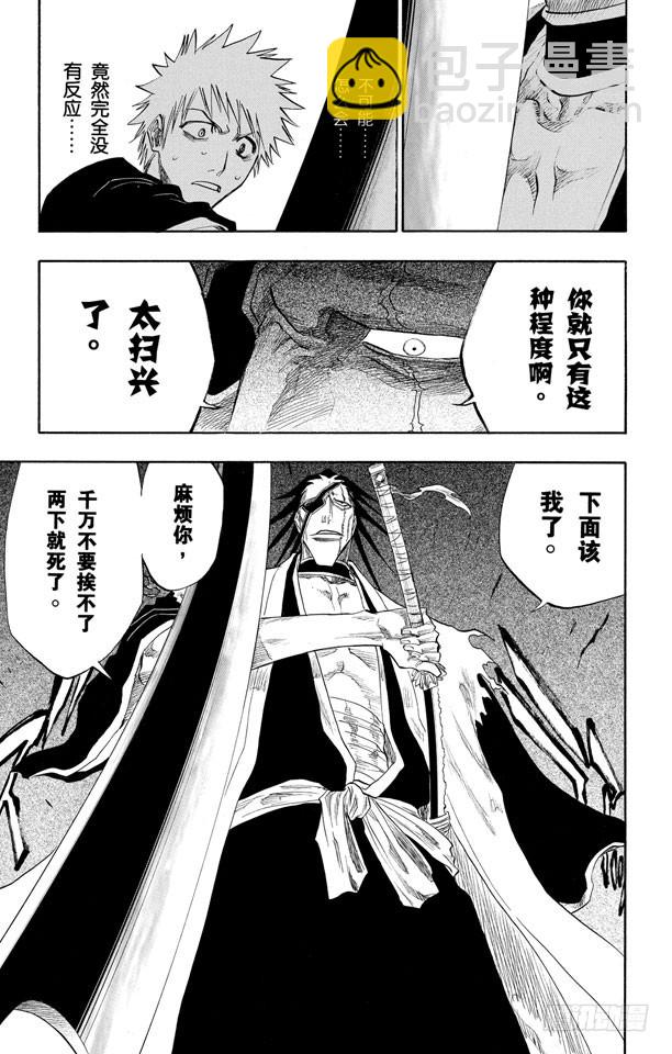 第104话 不死之身18