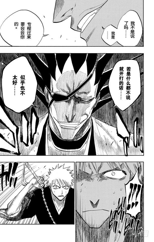 第104话 不死之身2