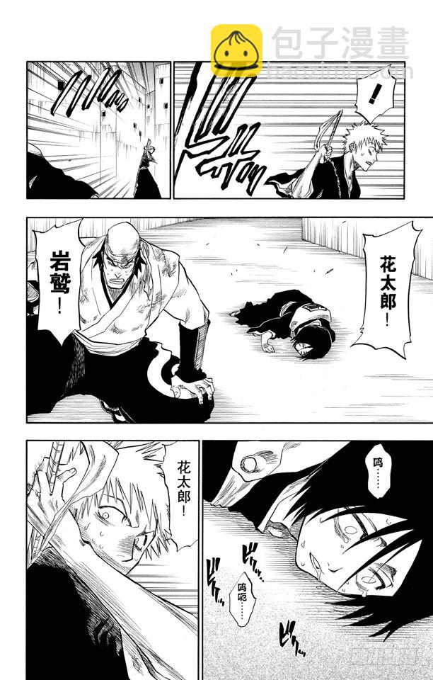 第104话 不死之身3