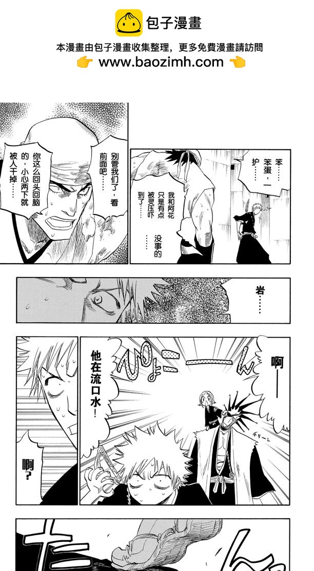 第104话 不死之身4
