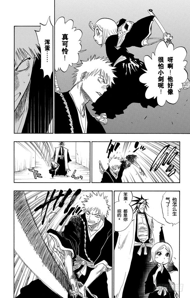 第104话 不死之身5