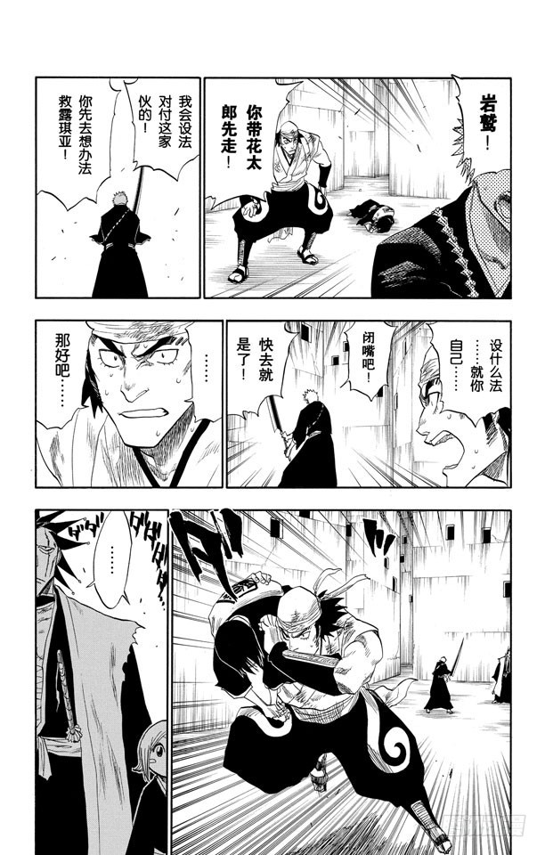 第104话 不死之身6