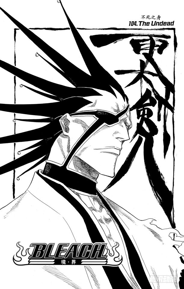 第104话 不死之身8
