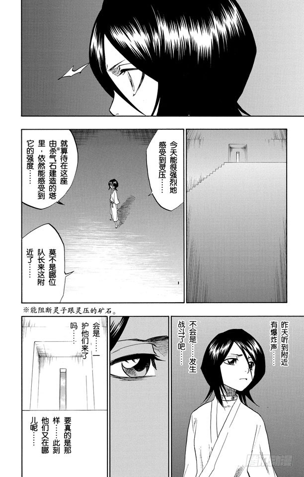 第104话 不死之身9