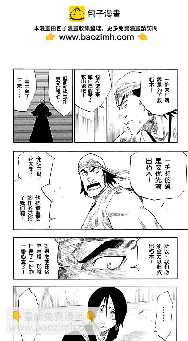 第105话 春水，春水，与老虎相遇1