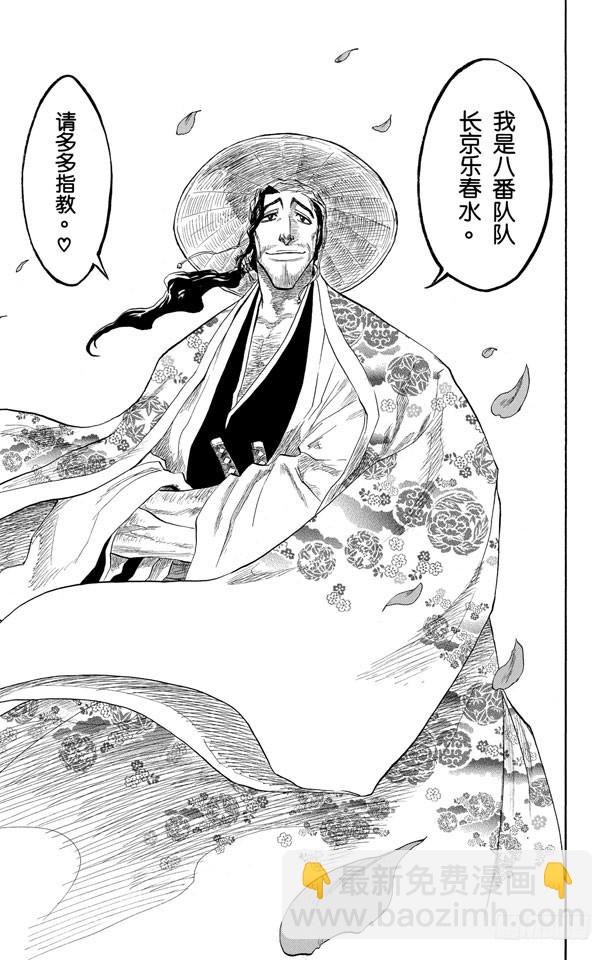 第105话 春水，春水，与老虎相遇16