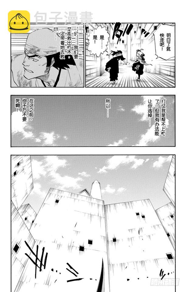第105话 春水，春水，与老虎相遇2