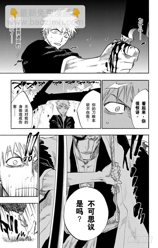 第105话 春水，春水，与老虎相遇4