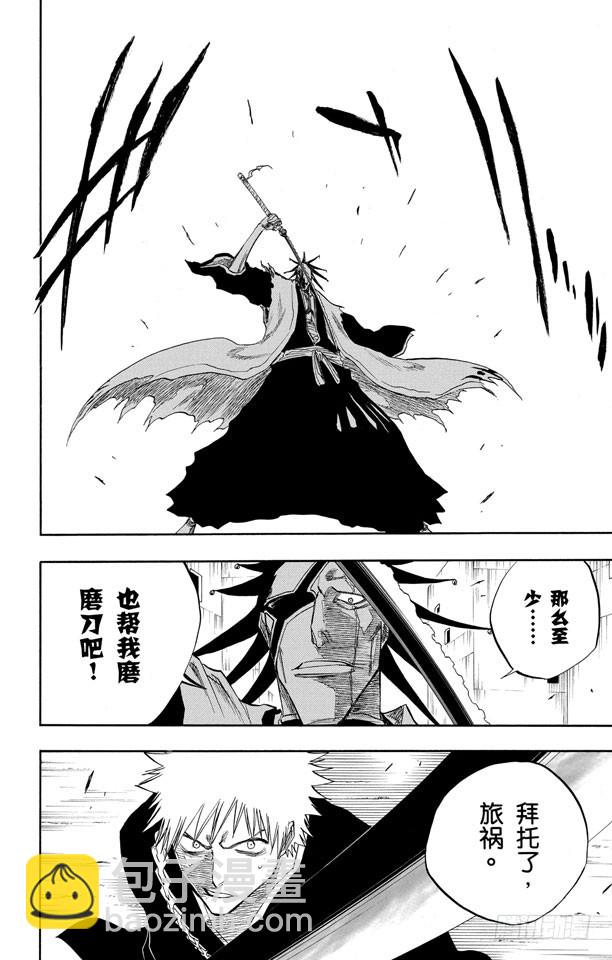 第105话 春水，春水，与老虎相遇7