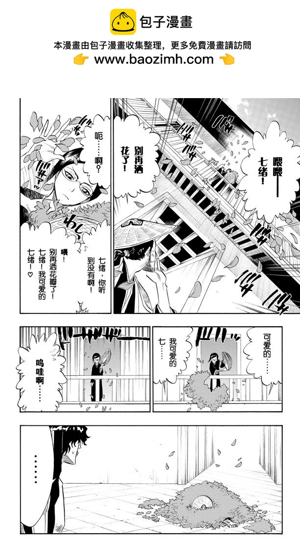 第106话 对抗的理由1
