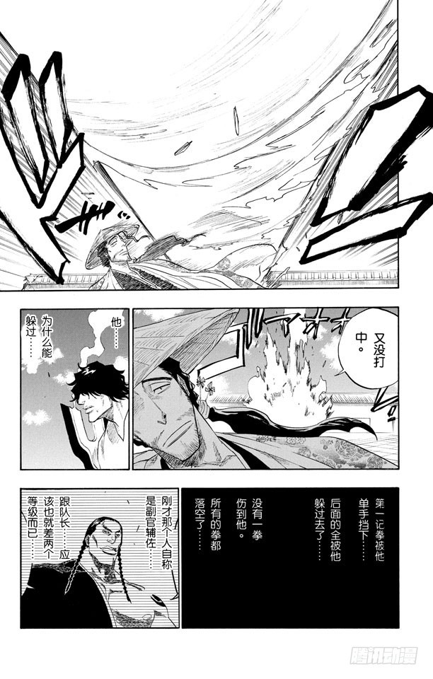第106话 对抗的理由10