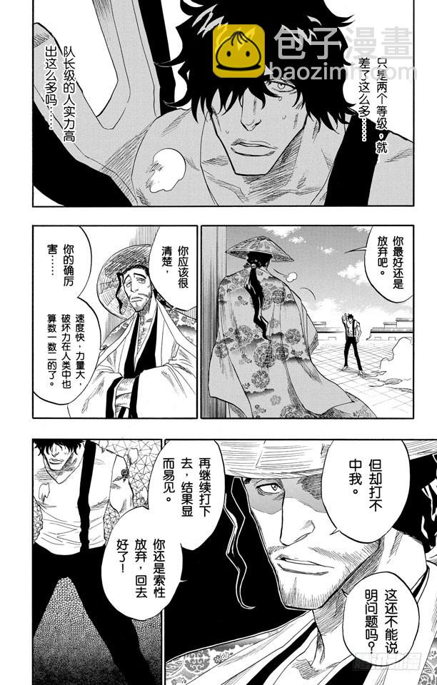 第106话 对抗的理由11