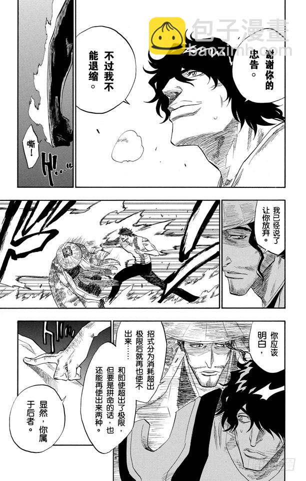 第106话 对抗的理由12