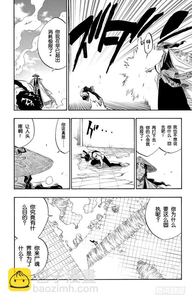 第106话 对抗的理由13