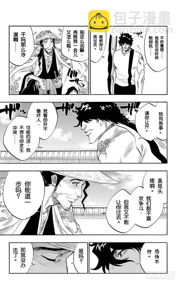 第106话 对抗的理由2