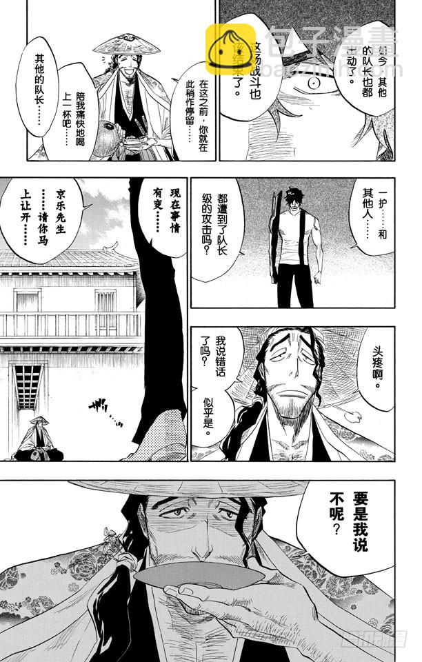 第106话 对抗的理由4