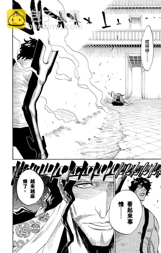 第106话 对抗的理由7