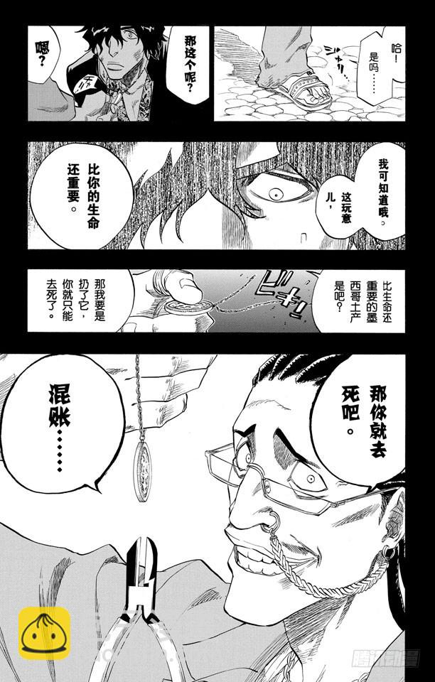 第107话 灼热的信赖10
