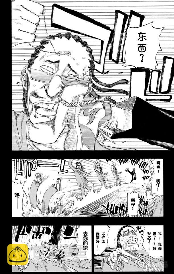 第107话 灼热的信赖11