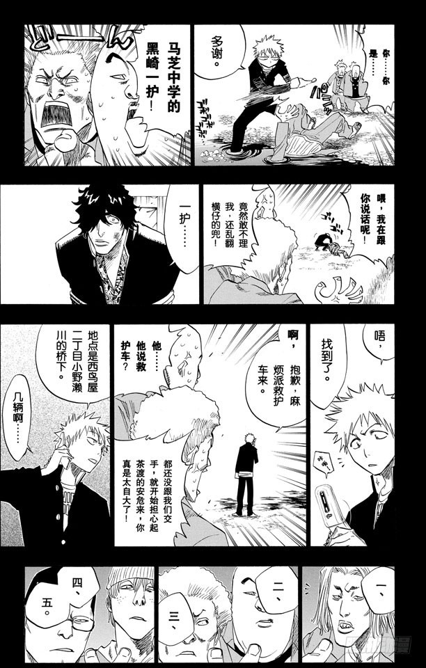 第107话 灼热的信赖12