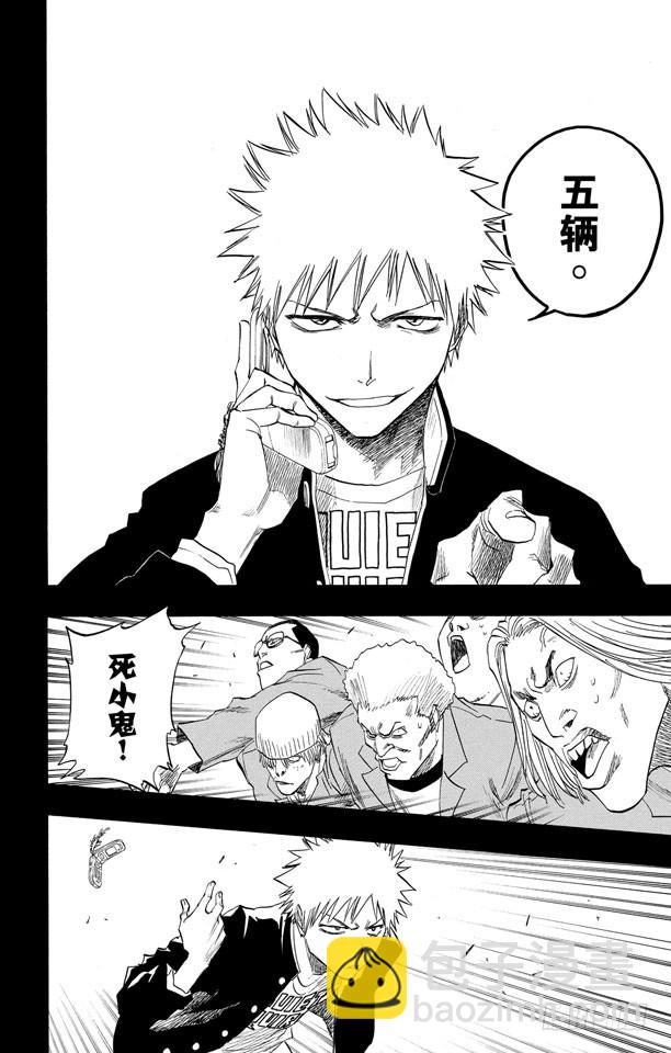 第107话 灼热的信赖13