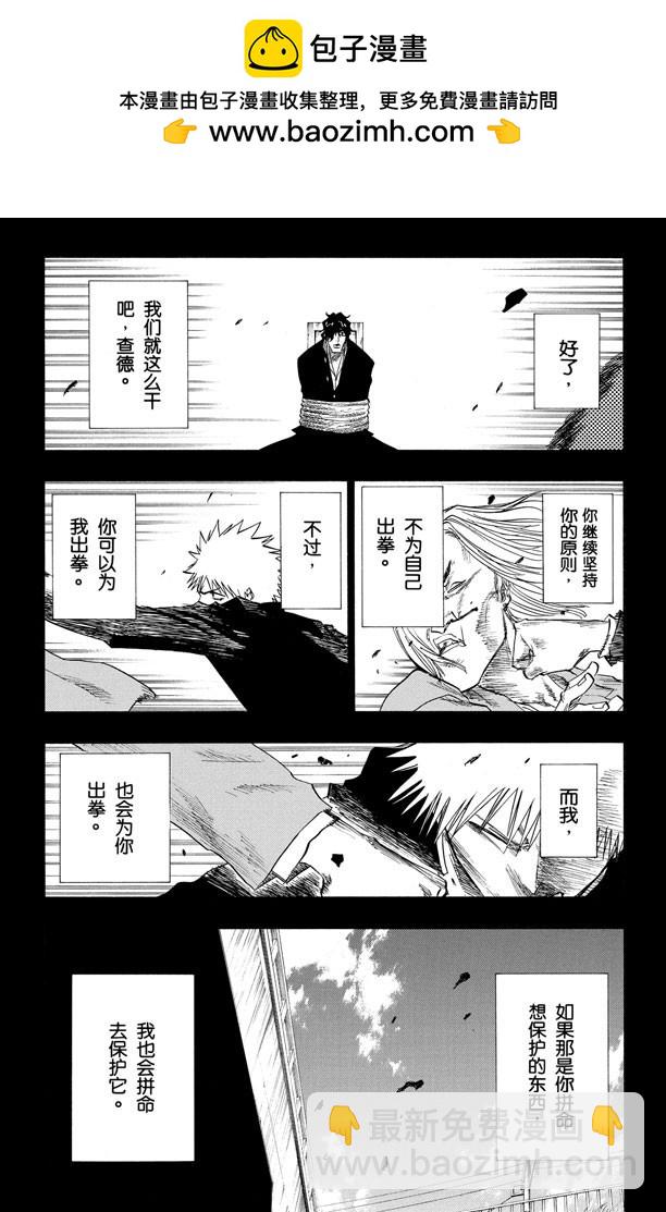 第107话 灼热的信赖14