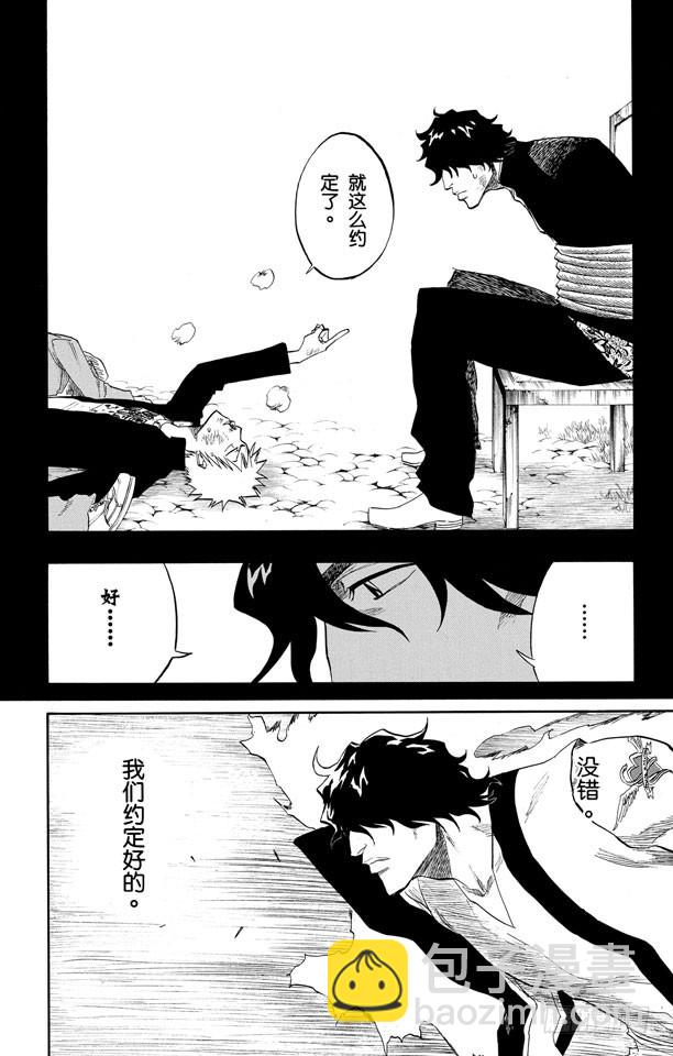 第107话 灼热的信赖15
