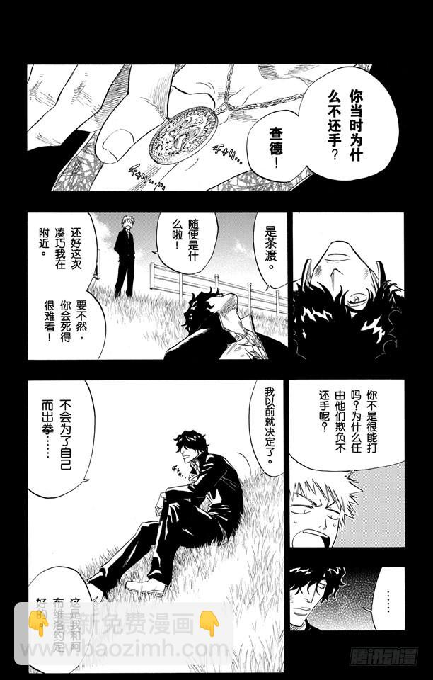 第107话 灼热的信赖3