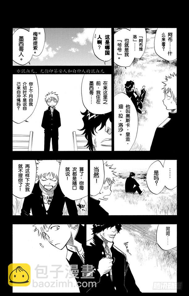 第107话 灼热的信赖4
